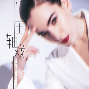 一区二区谢精交配
